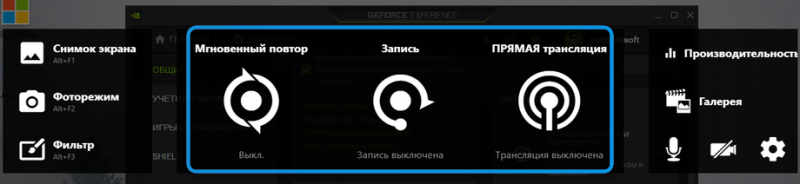  Запись экрана через NVidia GeForce Experience — как включить, настроить сохранение и исправить возможные ошибки