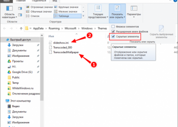 Как быть, если не меняются обои рабочего стола в Windows 10 или 11