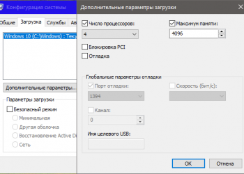 Перестала запускаться Windows после изменения количества процессоров в msconfig
