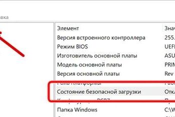 Активация безопасной загрузки на ПК для установки Windows 11