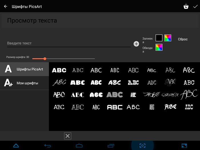  PicsArt – обзор функций самого мощного фоторедактора на Android