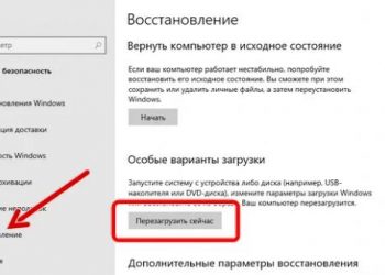 Как включить доверенный модуль TPM для установки системы Windows 11
