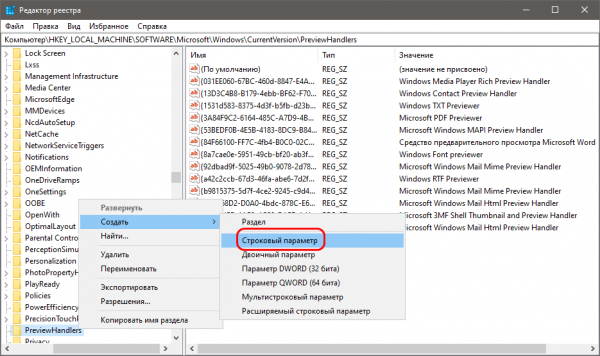 Сообщение «Нет данных для предварительного просмотра» при предпросмотра Excel и других файлов MS Office