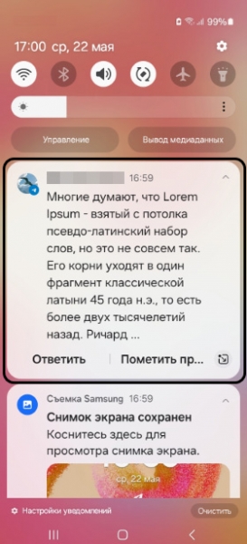 Как просматривать сообщения Telegram в скрытом режиме