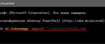 В PowerShell не вставляются символы верхнего регистра