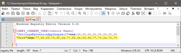 Что такое параметры REG_BINARY в реестре Windows и как с ними работать