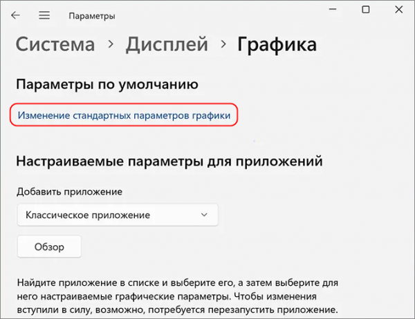 Почему в Windows 11 может отсутствовать эффект скругления углов