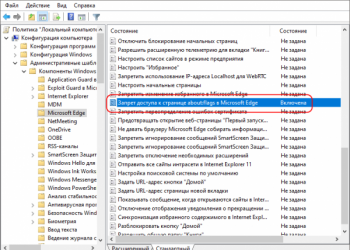 Как открыть доступ к заблокированной странице флагов Microsoft Edge