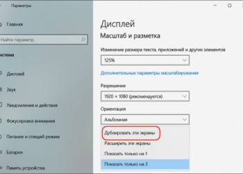 Курсор мыши скрывается за пределы экрана в Windows 10 или 11