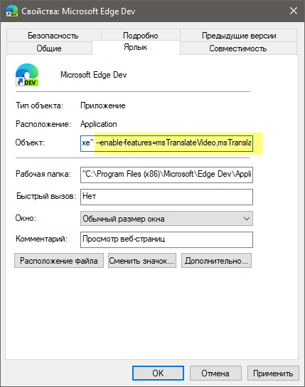 Как в Microsoft Edge включить функцию интеллектуального перевода озвучки видео