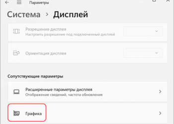 Почему в Windows 11 может отсутствовать эффект скругления углов