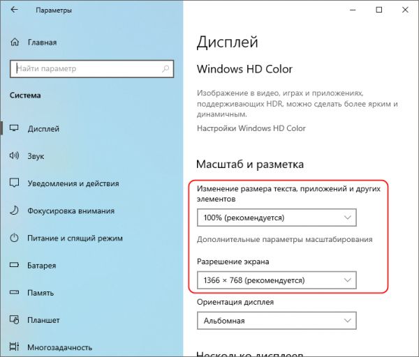 Курсор мыши скрывается за пределы экрана в Windows 10 или 11