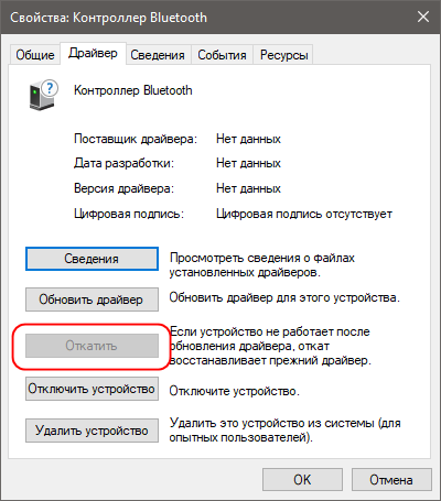 Установка старых драйверов из резервной копии Windows после обновления или переустановки с системы