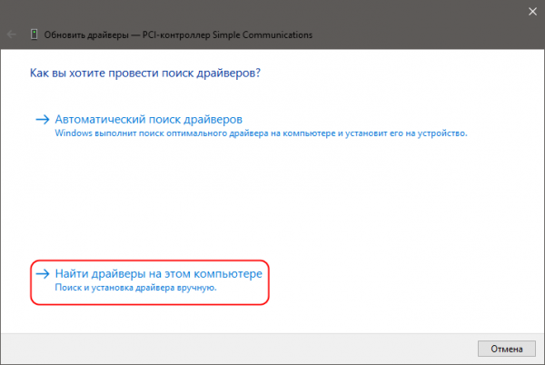 Установка старых драйверов из резервной копии Windows после обновления или переустановки с системы