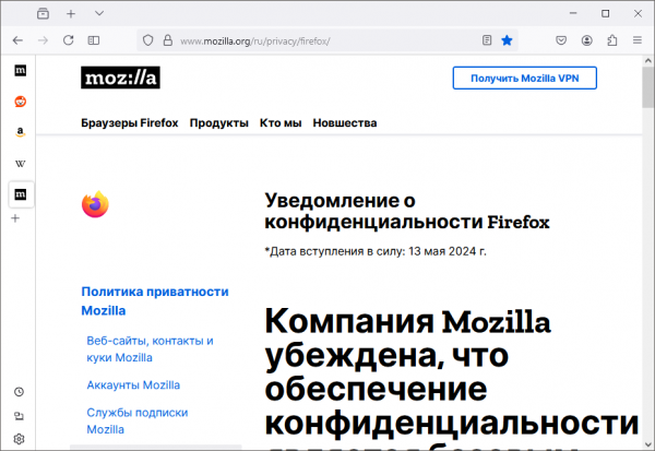 Как включить вертикальные вкладки в браузере Firefox