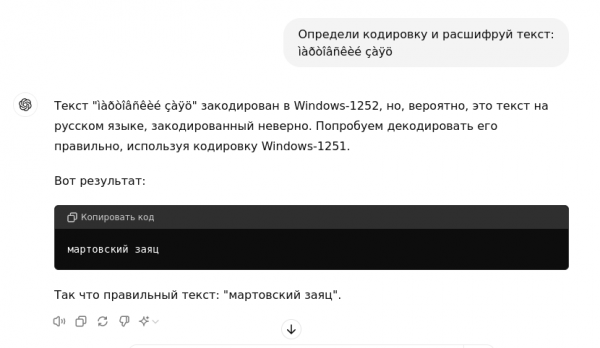 Как расшифровать крякозябры в текстовом файле, созданном в другой операционной системе