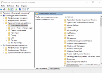 В чем разница межды оснастками gpedit.msc и secpol.msc в Windows 10 и 11