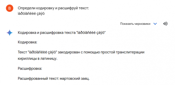 Как расшифровать крякозябры в текстовом файле, созданном в другой операционной системе