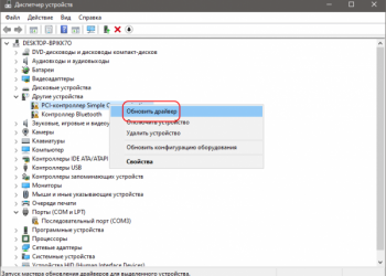 Установка старых драйверов из резервной копии Windows после обновления или переустановки с системы