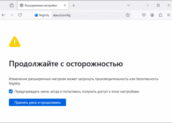 Как включить вертикальные вкладки в браузере Firefox