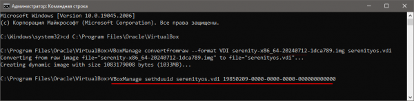 Как установить SerenityOS на VirtualBox