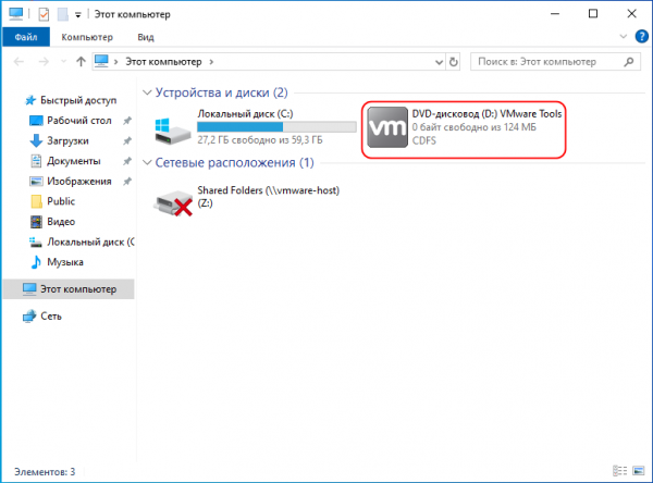 Опция «Установить пакет VMware Tools» неактивен в VMware Workstation – что делать