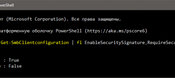Проблемы с доступом к NAS после обновления до Windows 11 24H2