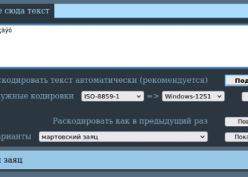 Как расшифровать крякозябры в текстовом файле, созданном в другой операционной системе