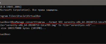 Как установить SerenityOS на VirtualBox