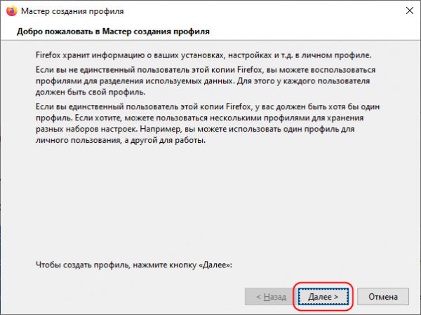 Как вручную перенести профиль Mozilla Firefox на новый компьютер