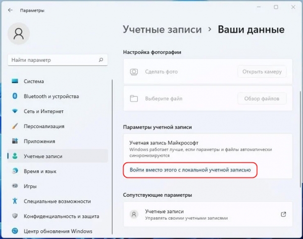 Как исправить ошибку «Система не является полномочной для указанной учетной записи»