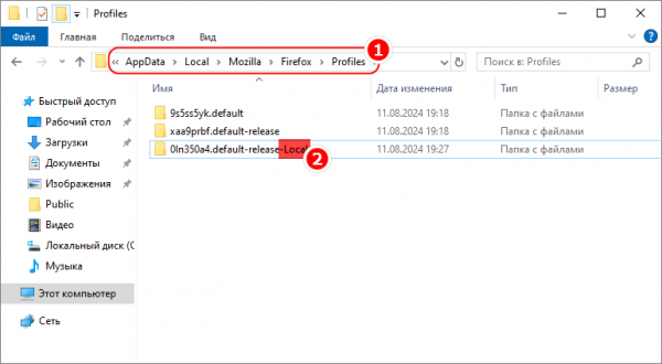 Как вручную перенести профиль Mozilla Firefox на новый компьютер