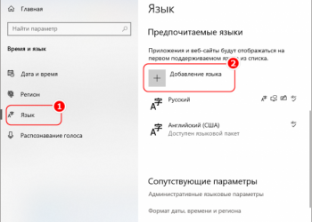 Как изменить локализацию системы, если ваша лицензия Windows поддерживает только один язык интерфейса