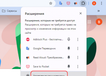 Как создавать и изменять горячие клавиши для расширений Chrome и Firefox