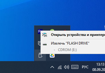Как скрыть из трея значок безопасного извлечения для определенного устройства USB