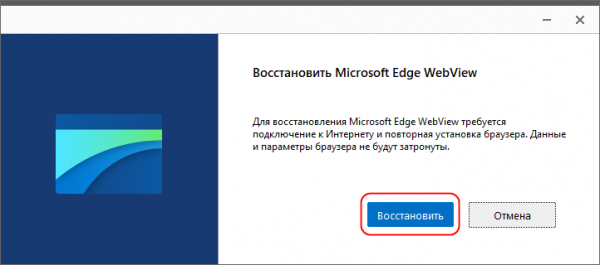 Что делать, если Microsoft Edge не может читать и записывать данные в свой каталог