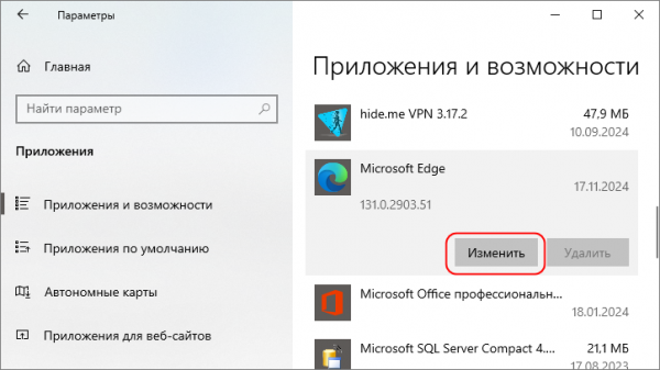 Что делать, если в Microsoft Edge не работает режим инкогнито