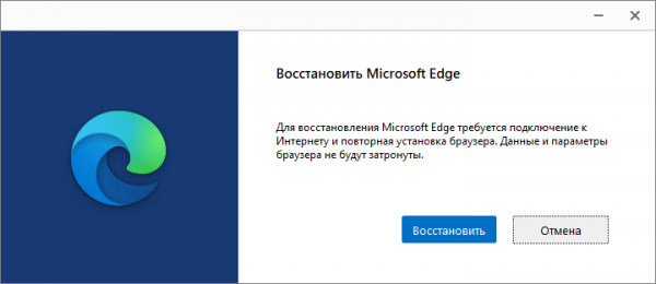 Что делать, если в Microsoft Edge не работает режим инкогнито