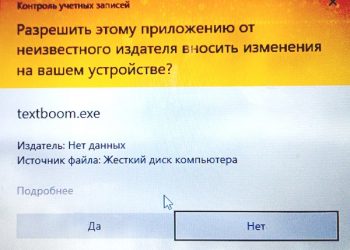 Как ограничить возможность администраторов запускать программы с повышенными правами