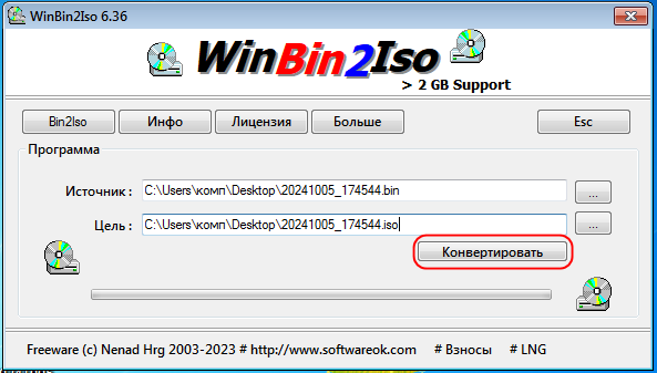 Пять приложений для конвертирования образов BIN в ISO