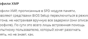 iEXPO в BIOS MSI что это?