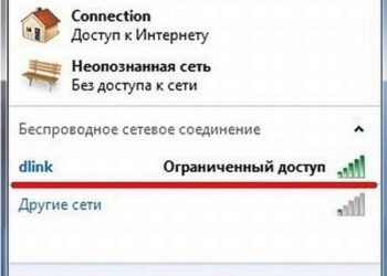 Как избавиться от ограниченного доступа Wi-Fi