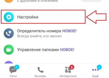 Почему в Вайбере не показывает, что сообщение прочитано?