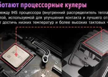 Как безопасно снять кулер с процессора ПК: без риска повреждения