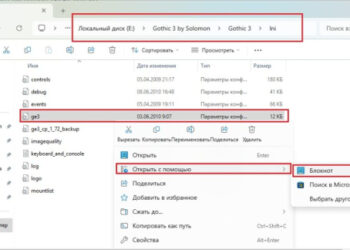 Сообщение “Compile shader material cache this may take several minutes” в Готика 3