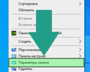 Как отключить масштабирование элементов системы Windows 10
