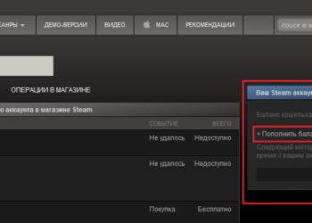 Активация аккаунта в Steam