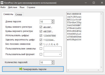 RandPass – генератор паролей с использованием кириллических символов и словарей