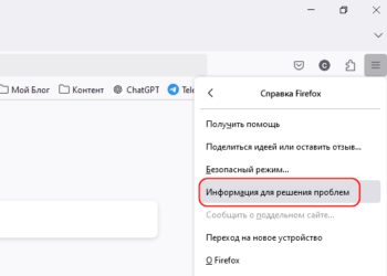 Как в Firefox переместить вкладки в нижнюю часть окна