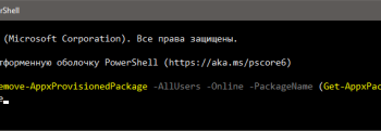 Как удалить и заблокировать новый Outlook в Windows 10 и 11